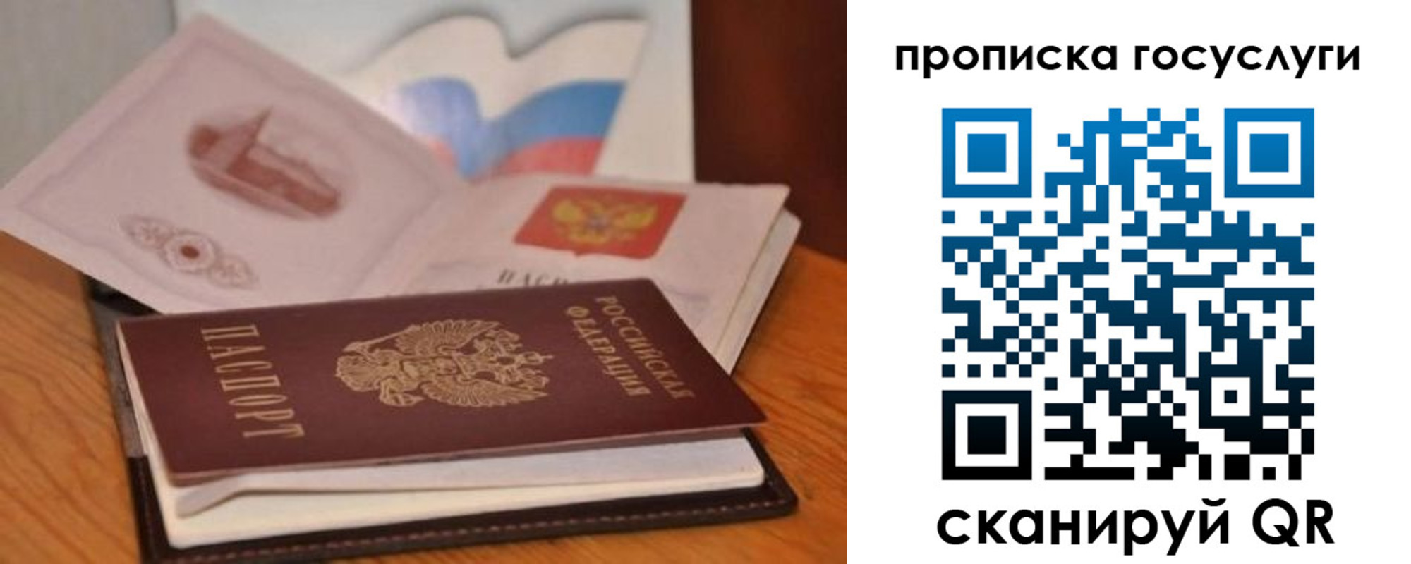 прописка в квартире в Семикаракорске