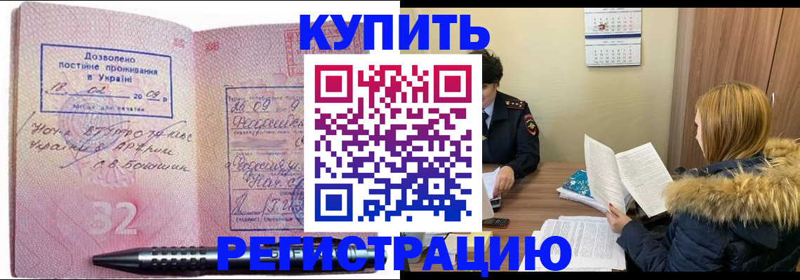 прописка для работы в Семикаракорске