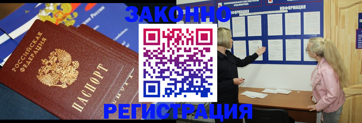 где прописаться в Семикаракорске